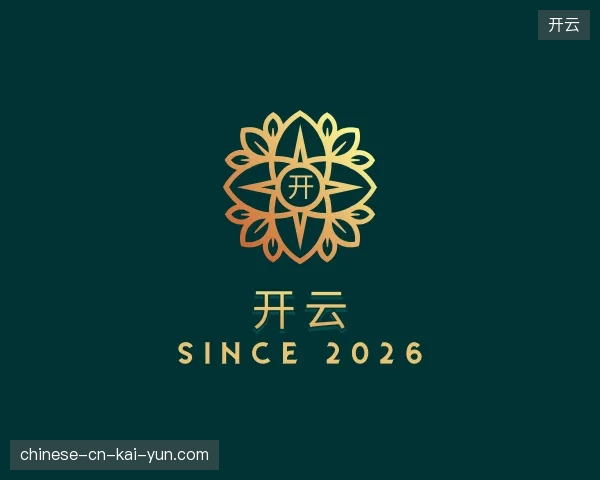 介绍开云官方